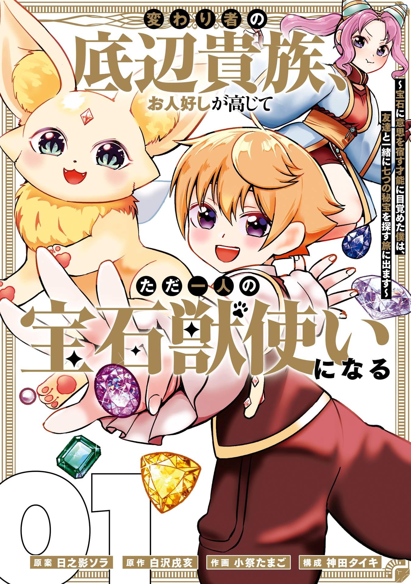 Amazon.co.jp: 小祭たまご: 本、バイオグラフィー、最新アップデート